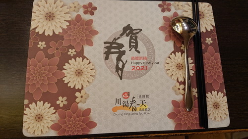 宜蘭縣礁溪鄉~川湯春天溫泉飯店德陽館(溫馨家庭房禪之風呂)-