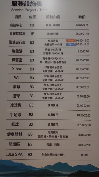 南投縣魚池鄉~日月潭大飯店(Sun Moon Lake Ho