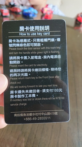 南投縣魚池鄉~日月潭大飯店(Sun Moon Lake Ho