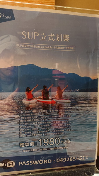南投縣魚池鄉~日月潭大飯店(Sun Moon Lake Ho