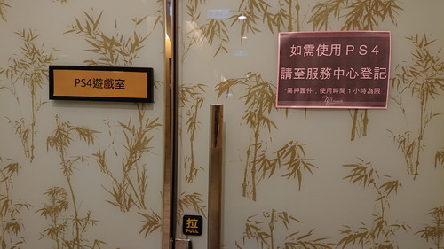 南投縣魚池鄉~日月潭大飯店(Sun Moon Lake Ho