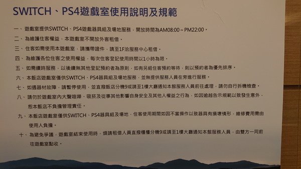 南投縣魚池鄉~日月潭大飯店(Sun Moon Lake Ho