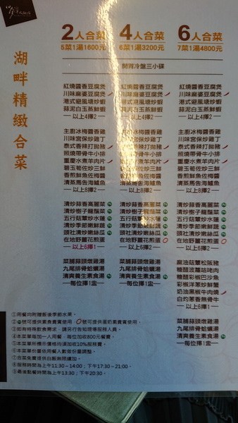 南投縣魚池鄉~日月潭大飯店(Sun Moon Lake Ho
