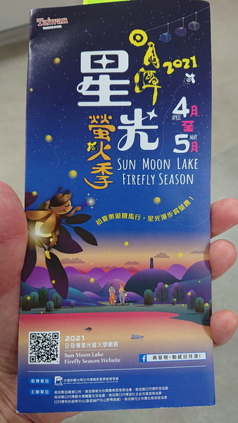 南投縣魚池鄉~日月潭大飯店(Sun Moon Lake Ho