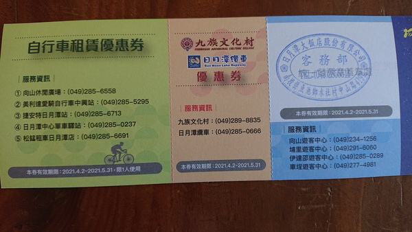 南投縣魚池鄉~日月潭大飯店(Sun Moon Lake Ho