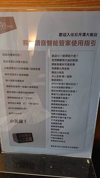 南投縣魚池鄉~日月潭大飯店(Sun Moon Lake Ho