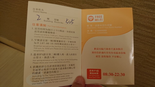 宜蘭縣礁溪鄉~川湯春天溫泉飯店德陽館(溫馨家庭房禪之風呂)-