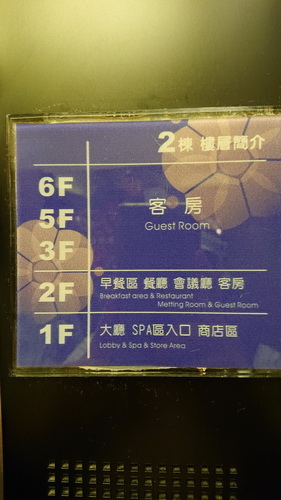 宜蘭縣礁溪鄉~川湯春天溫泉飯店德陽館(溫馨家庭房禪之風呂)-