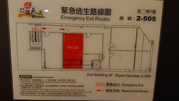 宜蘭縣礁溪鄉~川湯春天溫泉飯店德陽館(溫馨家庭房禪之風呂)-
