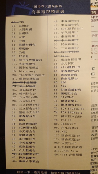 宜蘭縣礁溪鄉~川湯春天溫泉飯店德陽館(溫馨家庭房禪之風呂)-