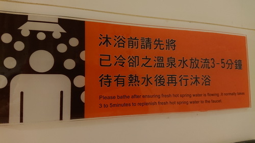 宜蘭縣礁溪鄉~川湯春天溫泉飯店德陽館(溫馨家庭房禪之風呂)-