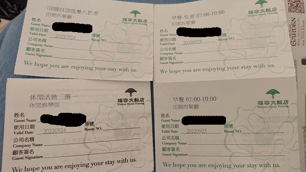新北市貢寮區~福容大飯店福隆(精緻和洋客房之海洋奇緣主題房)