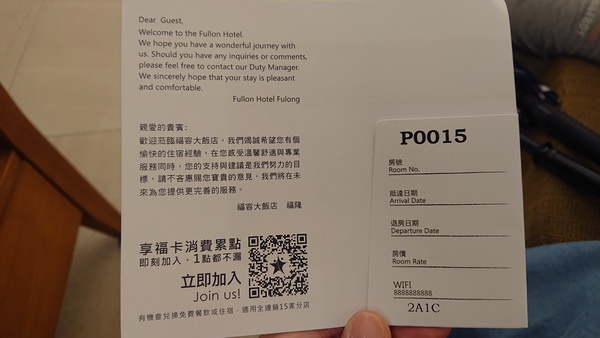 新北市貢寮區~福容大飯店福隆(精緻和洋客房之海洋奇緣主題房)