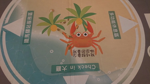 新北市貢寮區~福容大飯店福隆(精緻和洋客房之海洋奇緣主題房)