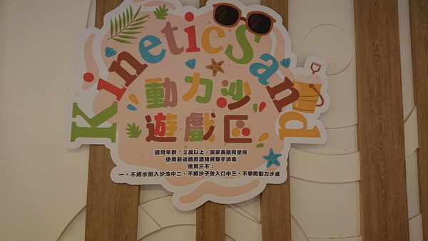 新北市貢寮區~福容大飯店福隆(精緻和洋客房之海洋奇緣主題房)