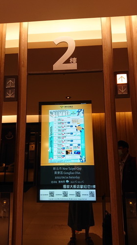 新北市貢寮區~福容大飯店福隆(精緻和洋客房之海洋奇緣主題房)