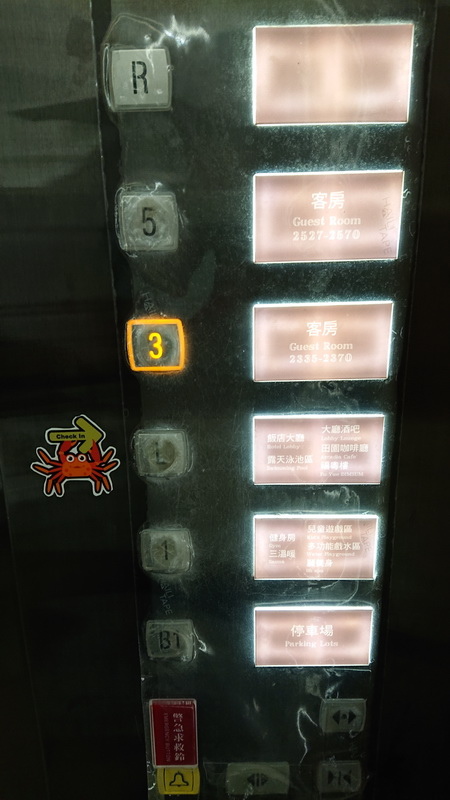 新北市貢寮區~福容大飯店福隆(精緻和洋客房之海洋奇緣主題房)