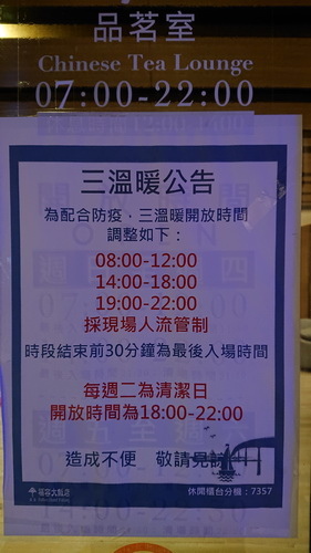 新北市貢寮區~福容大飯店福隆(精緻和洋客房之海洋奇緣主題房)