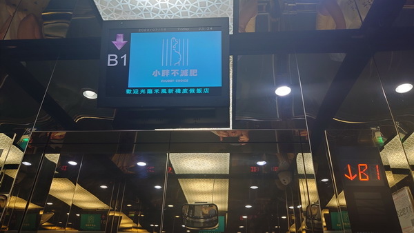 台東市~禾風新棧度假飯店(米米親子房)-20230714