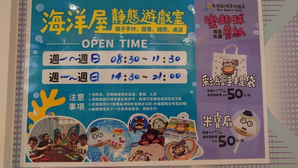 台東市~禾風新棧度假飯店(米米親子房)-20230714