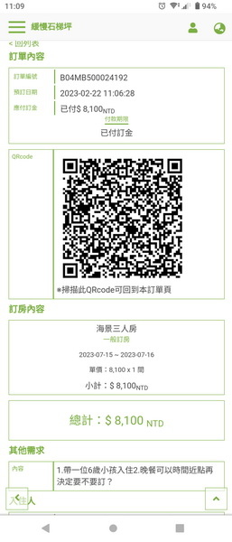 花蓮縣豐濱鄉~緩慢石梯坪(adagio海景三人房2B征野)-