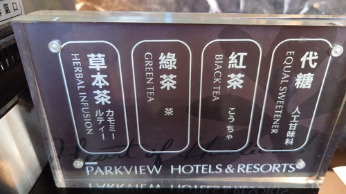 花蓮縣花蓮市~美侖大飯店PARKVIEW HOTELS &