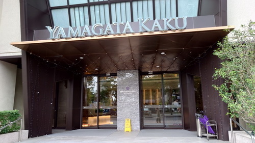 宜蘭縣礁溪郷~礁溪山形閣溫泉飯店YAMAGATA KAKU 