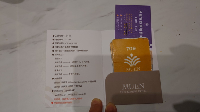 宜蘭縣礁溪鄉~沐恩遠東溫泉渡假飯店MUEN HOTEL(親子