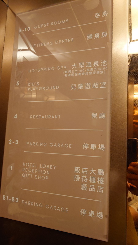 宜蘭縣礁溪鄉~沐恩遠東溫泉渡假飯店MUEN HOTEL(親子