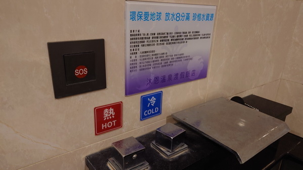 宜蘭縣礁溪鄉~沐恩遠東溫泉渡假飯店(親子家庭客房-投籃高手) 宜蘭縣礁溪鄉~沐恩遠東溫泉渡假飯店(親子家庭客房-投籃高手)