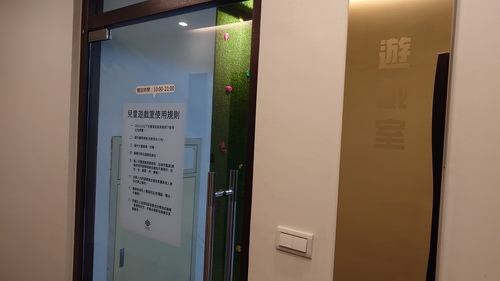 宜蘭縣礁溪鄉~沐恩遠東溫泉渡假飯店(親子家庭客房-投籃高手) 宜蘭縣礁溪鄉~沐恩遠東溫泉渡假飯店(親子家庭客房-投籃高手)