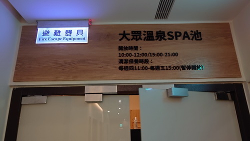 宜蘭縣礁溪鄉~沐恩遠東溫泉渡假飯店(親子家庭客房-投籃高手) 宜蘭縣礁溪鄉~沐恩遠東溫泉渡假飯店(親子家庭客房-投籃高手)