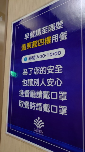 宜蘭縣礁溪鄉~沐恩遠東溫泉渡假飯店MUEN HOTEL(親子