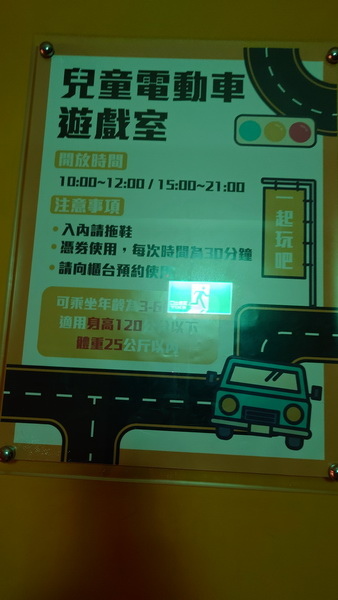 宜蘭縣礁溪鄉~沐恩遠東溫泉渡假飯店(親子家庭客房-投籃高手) 宜蘭縣礁溪鄉~沐恩遠東溫泉渡假飯店(親子家庭客房-投籃高手)