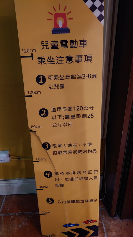 宜蘭縣礁溪鄉~沐恩遠東溫泉渡假飯店(親子家庭客房-投籃高手)