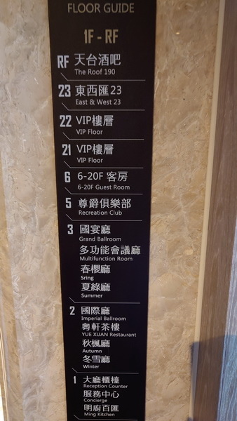 宜蘭縣礁溪鄉~沐恩遠東溫泉渡假飯店MUEN HOTEL(親子