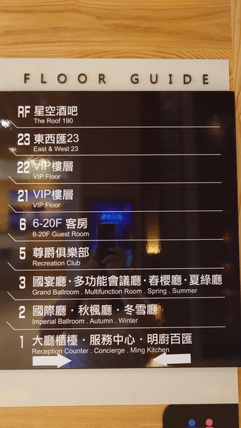 宜蘭縣礁溪鄉~沐恩遠東溫泉渡假飯店MUEN HOTEL(親子