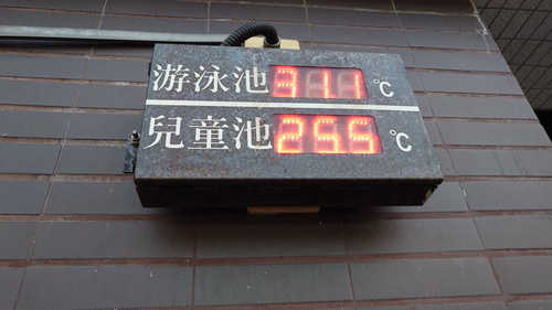 宜蘭縣礁溪鄉~沐恩遠東溫泉渡假飯店(親子家庭客房-投籃高手) 宜蘭縣礁溪鄉~沐恩遠東溫泉渡假飯店(親子家庭客房-投籃高手)