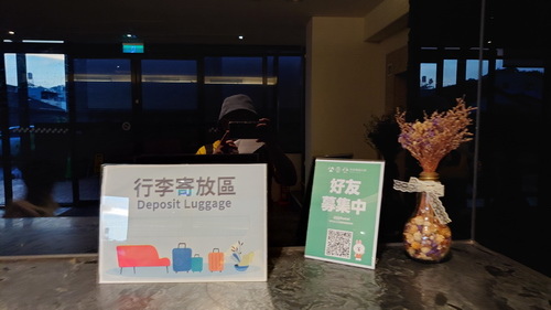 南投縣集集鎮~集集鐵道行旅Hotel JIJI Plus(行