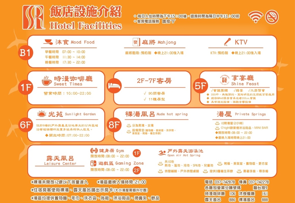 苗栗縣苑裡鎮~享沐時光莊園渡假酒店(雅緻雙床房)-20240