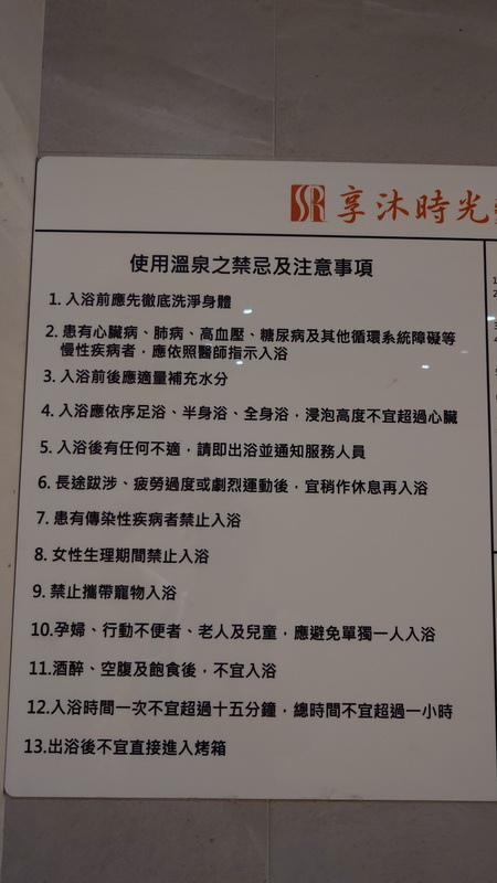 苗栗縣苑裡鎮~享沐時光莊園渡假酒店(雅緻雙床房)-20240