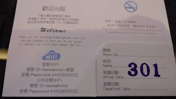 南投縣魚池鄉~力麗哲園飯店日潭館LEALEA HOTEL S