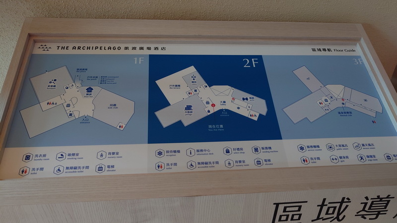 宜蘭縣頭城鎮~凱渡廣場酒店THE ARCHIPELAGO(景