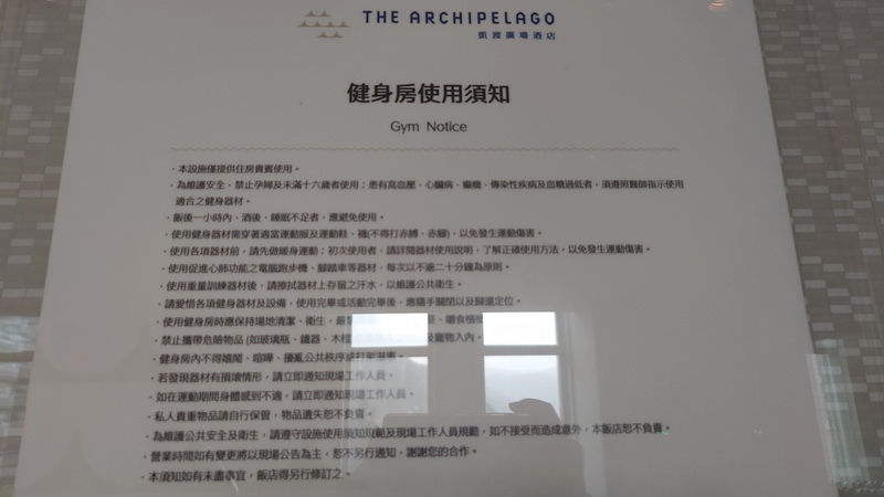 宜蘭縣頭城鎮~凱渡廣場酒店THE ARCHIPELAGO(景