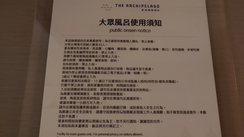 宜蘭縣頭城鎮~凱渡廣場酒店THE ARCHIPELAGO(景