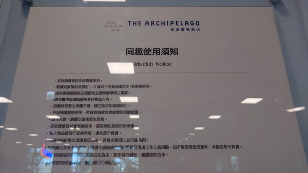 宜蘭縣頭城鎮~凱渡廣場酒店THE ARCHIPELAGO(景