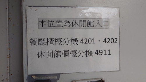 桃園市龍潭區~石門水庫福華渡假飯店(單次設施使用券)暢遊福華