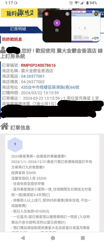 台中市梧棲區~震大金鬱金香酒店GOLDEN TULIP(溫馨