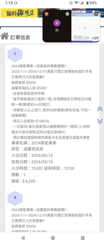 台中市梧棲區~震大金鬱金香酒店GOLDEN TULIP(溫馨