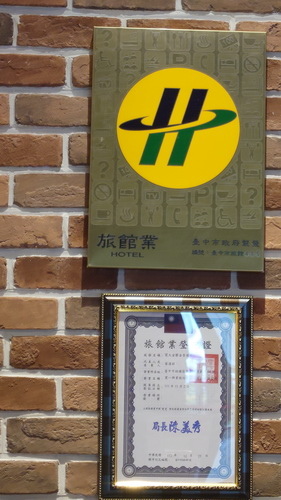 台中市梧棲區~震大金鬱金香酒店GOLDEN TULIP(溫馨